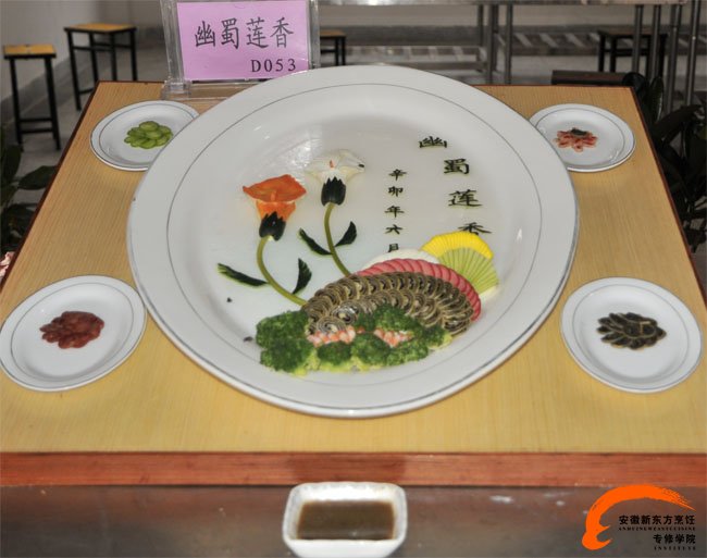 新东方杯青年烹饪大赛