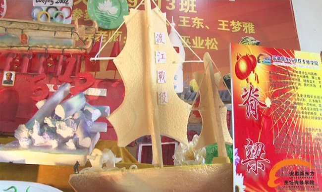 安徽新东方学子展台庆祝建党90周年