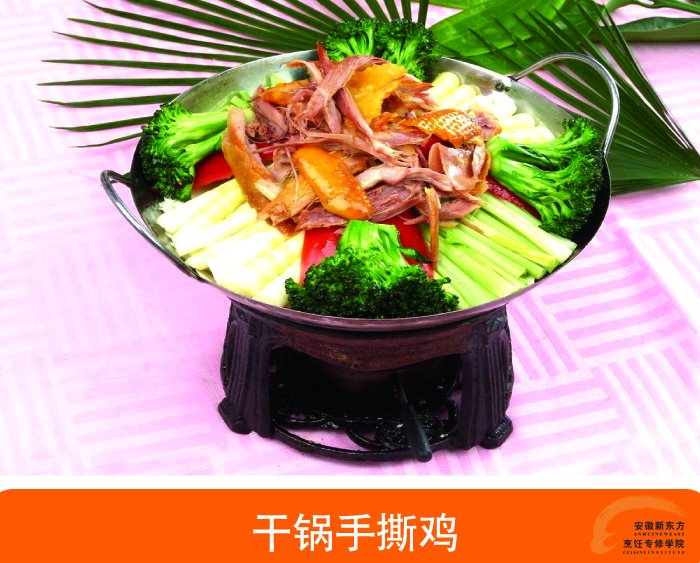 安徽新东方烹饪教室作品