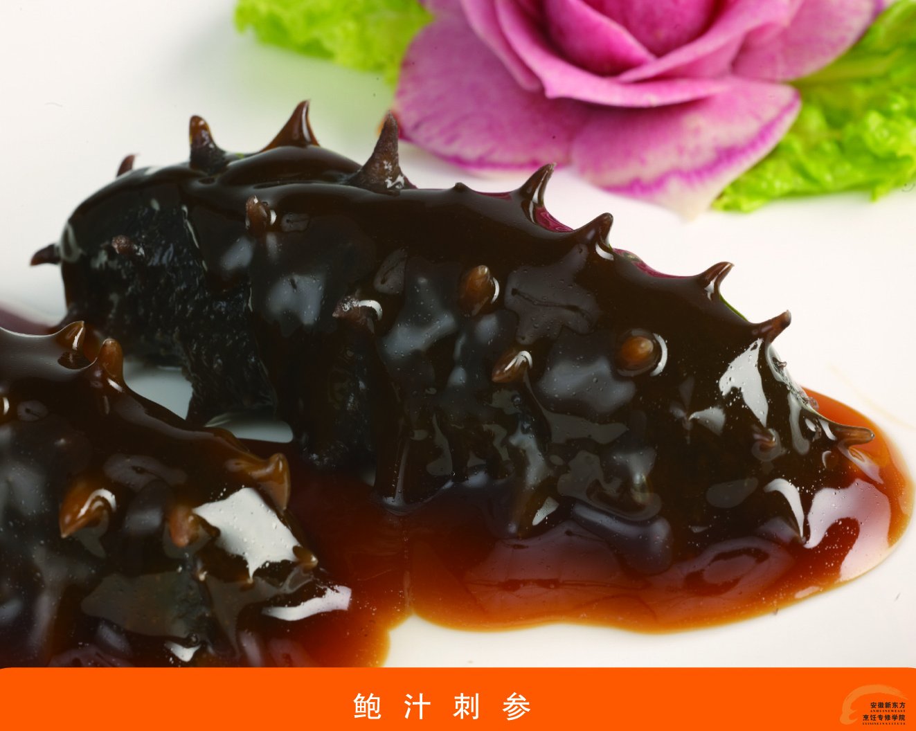 安徽新东方烹饪教室作品