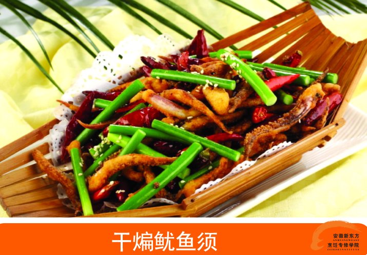 安徽新东方烹饪学校教师作品