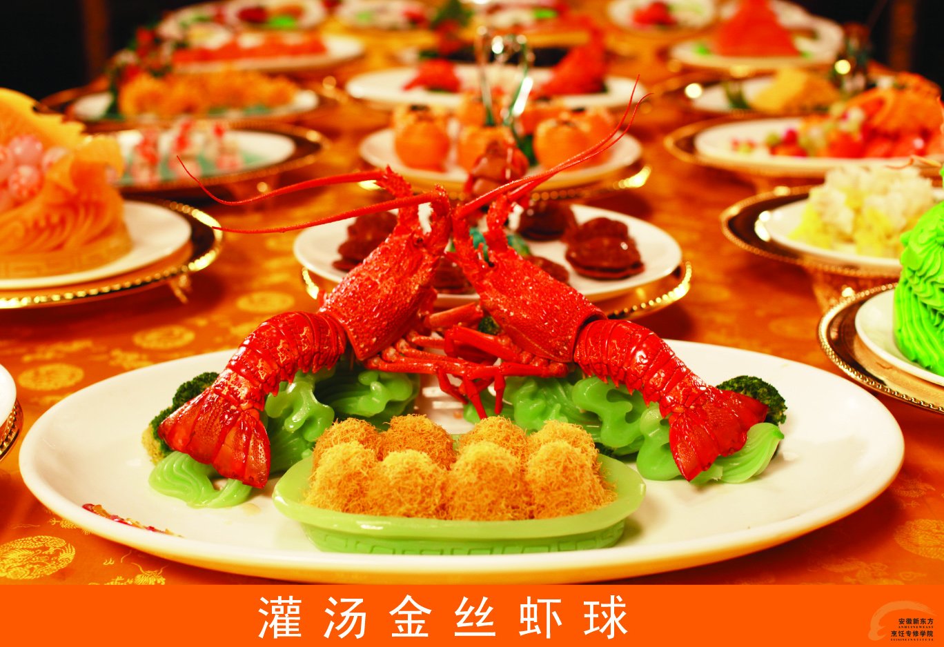 安徽新东方烹饪学校教师作品