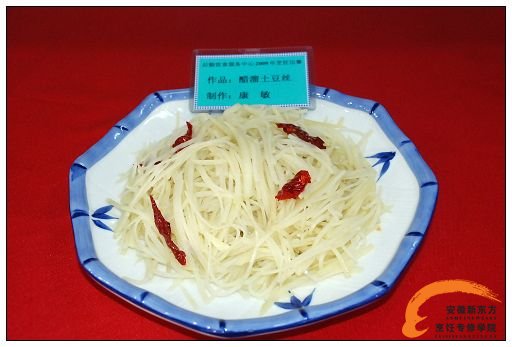 醋溜土豆丝的做法