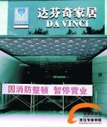 网易独家报道—学技术 不能走“达芬奇”路线 网易独家报道—学技术 不能走“达芬奇”路线