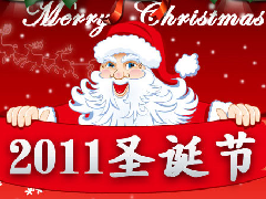 2011年安徽新东方圣诞快乐