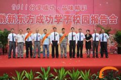 安徽新东方烹饪学院 厨师成长的摇篮