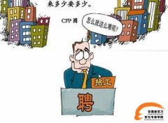 网易报道——当“招工难”遭遇“涨薪潮”