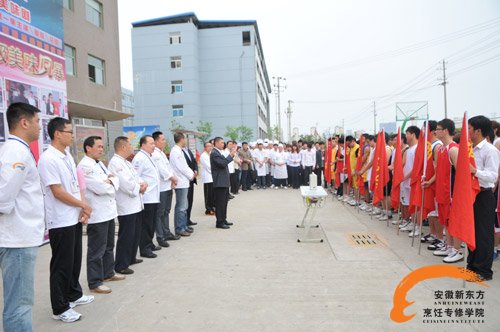 安徽新东方烹饪学院 篮球联赛