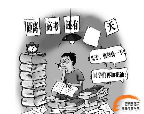 中高考在即 选对专业未来赢在起点