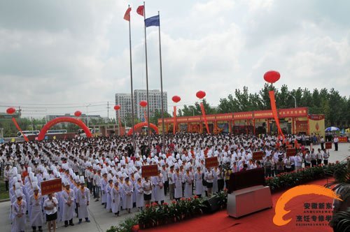 第二届“新东方”杯开幕式现场