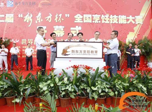 舌尖上的新东方-中国第二届“新东方杯”全国烹饪技能大赛总决 舌尖上的新东方-中国第二届“新东方杯”全国烹饪技能大赛总决