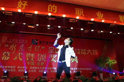 闭幕式上魔术表演