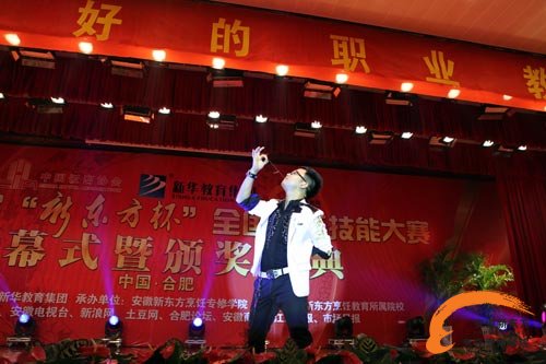 闭幕式上魔术表演