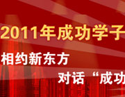¶ѧԺ2011ɹѧӱ