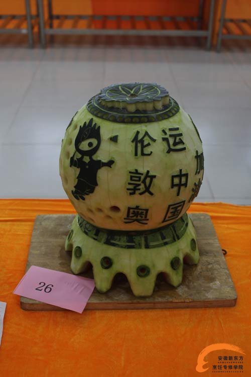 奥运创意大赛