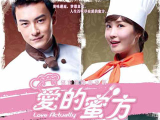 《爱的蜜方》持续升温 剧中厨师职业倍受追捧