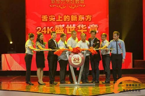 新东方烹饪教育校徽揭幕