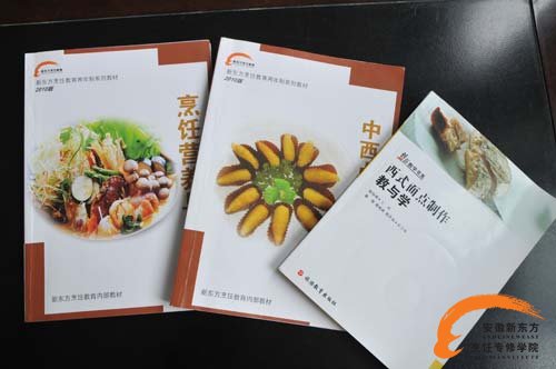 安徽新东方西点精英专业 阶段学习效果好