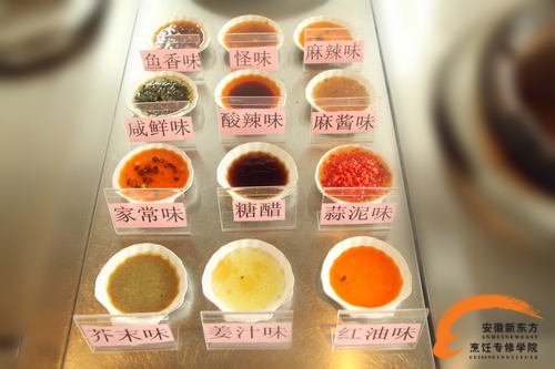 金牌大厨专业阶段课程：烹饪基本味型和烹调技法