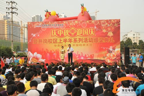 迎中秋庆国庆联欢会