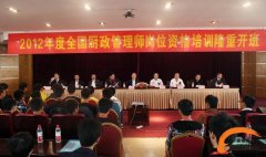 贺全国餐饮业第96期厨政管理师培训在安徽新东方隆重开班