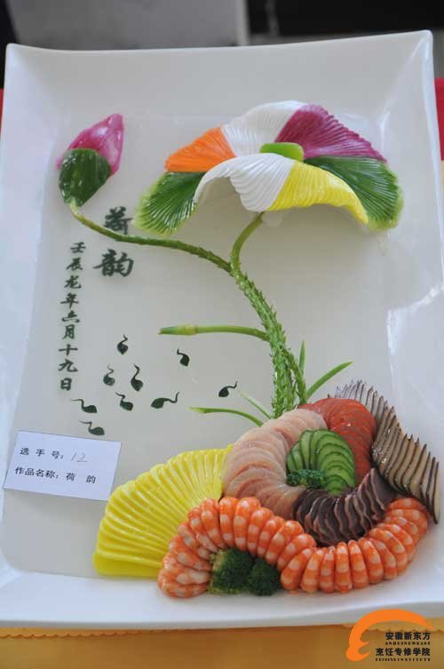 第二届新东方杯烹饪大赛冷拼组金奖-荷韵