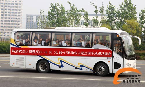 开启新的旅程