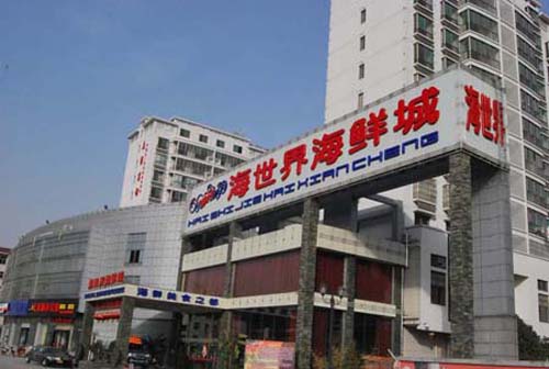 海世界海鲜城招聘信息