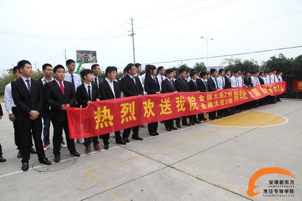 热烈欢送金牌大厨2班3班全体同学赴全国各地就业