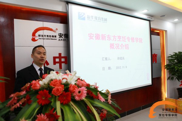 热烈欢迎集团公司暨全国各兄弟院校领导莅临我院参观指导工作