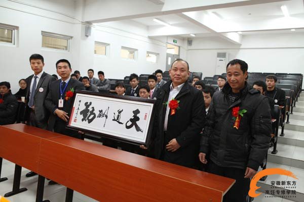 贺安徽新东方大厨精英10-19班毕业宴席成功举办