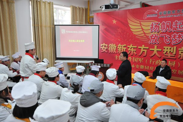 “约会”同庆楼 聆听职业人生——暨安徽新东方大型就业指导讲 “约会”同庆楼 聆听职业人生——暨安徽新东方大型就业指导讲