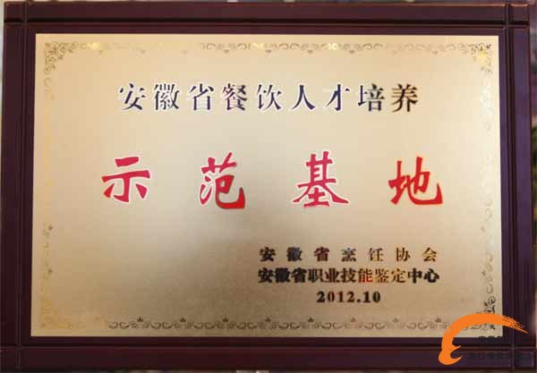 学校荣誉
