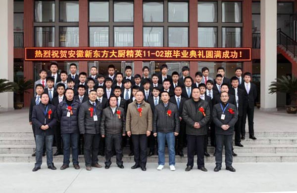 热烈祝贺大厨精英11-02班毕业典礼成功举办