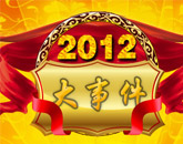 ¶ѧԺ2012¼
