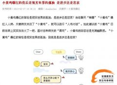 由“小黄鸡”爆红思考：学习一门热爱的技术，拒绝孤独