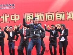 师生同乐跳“骑马舞”