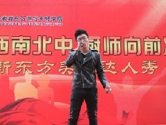 校园达人秀：情歌王子王天赐的“小情歌”