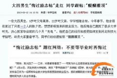 同学，我大四了