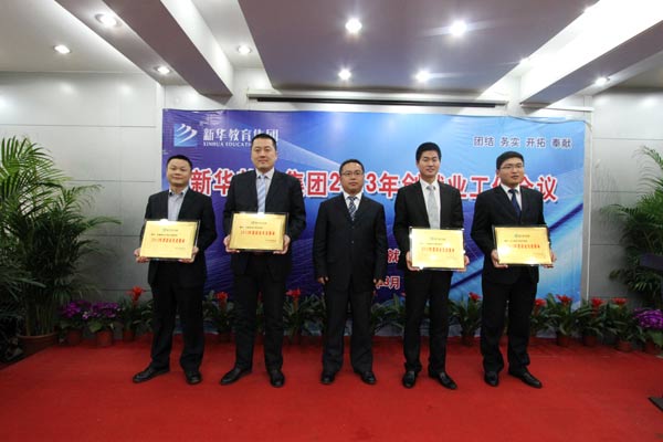 热烈祝贺安徽新东方荣获2012年度先进就业集体