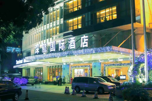 深航国际酒店招聘信息