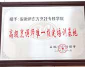 高级烹调师唯一指定培训基地