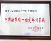 中国徽菜唯一指定培训基地