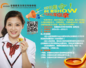 安徽新东方牵手合论“吃货召集令！爱吃敢show免费学”活动