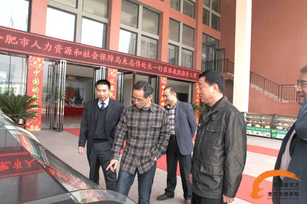  热烈欢迎合肥市人社局束志伟处长莅临我院