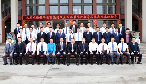 热烈欢迎新华教育集团暨全国兄弟院校领导莅临安徽新东方参观 热烈欢迎新华教育集团暨全国兄弟院校领导莅临安徽新东方参观