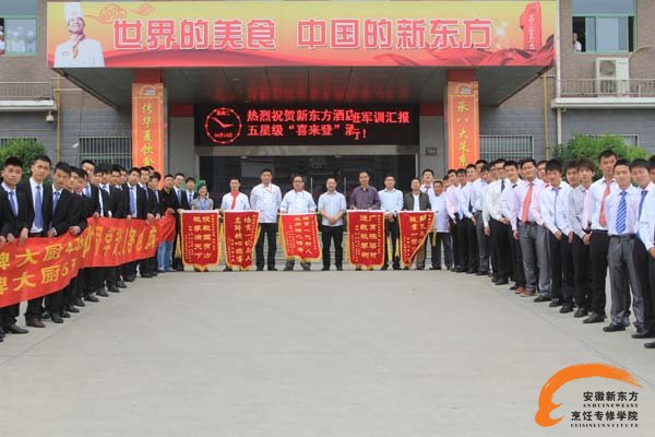 贺金牌大厨4班5班全体同学赴全国各地就业