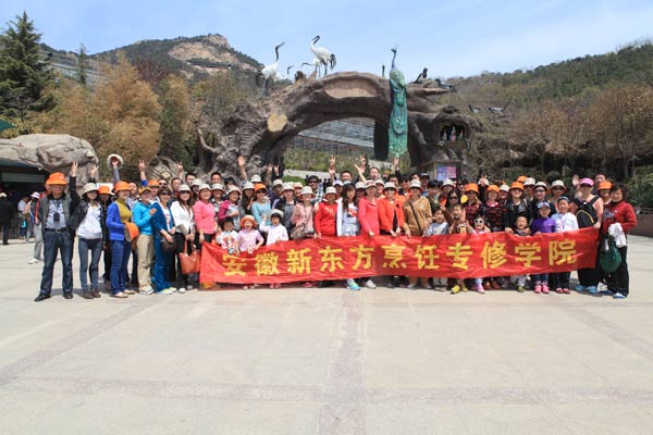 魅力青岛游 精彩云台行——安徽新东方员工春游记
