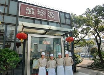 “您与我们同行”——上海徽珍园餐饮公司致安徽新东方的一封 “您与我们同行”——上海徽珍园餐饮公司致安徽新东方的一封
