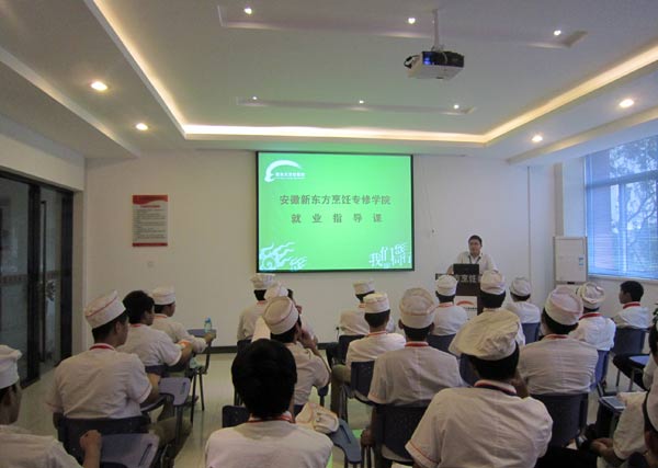 技能成就未来之大厨精英11—7班就业指导课